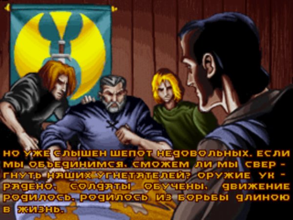 STRIFE-ru