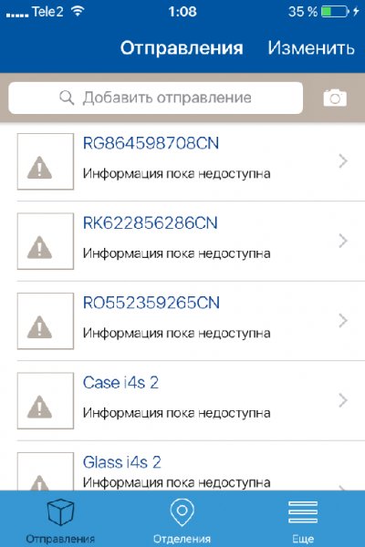 Russian-Post