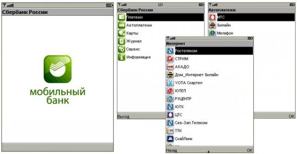 sberbank 5. 1. 0
