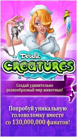 Doodle Creatures 2. 0. 1