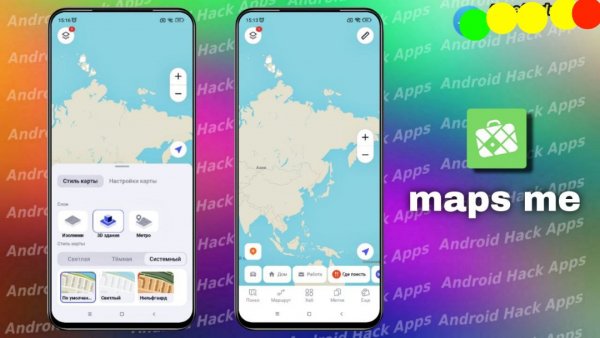 Maps Me 15. 7. 71702 Premium