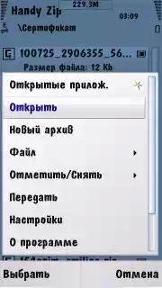 HandyZip v1. 05