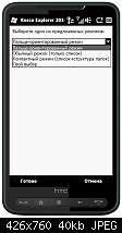 Resco File Explorer 201 -v8. 00 RUS