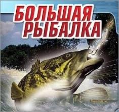 Рыбалка 2012