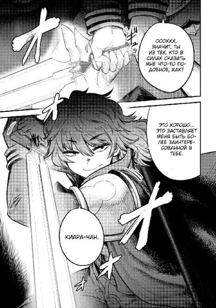 Kaifuku Jutsushi no Yarinaoshi v06 ch22. 2