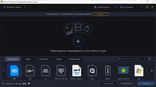 Movavi Video Converter Premium 22. 5. 0