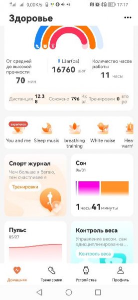 Wearfit Pro hw 4. 5. 9 VIP