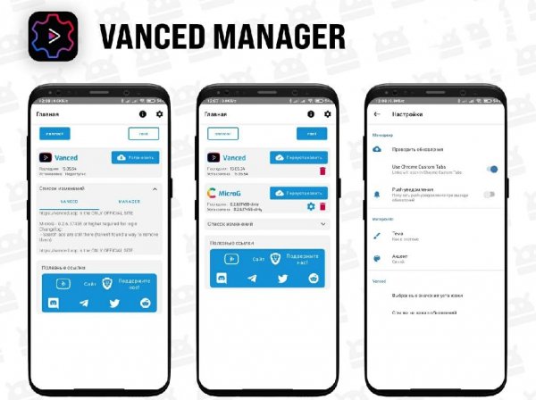 Vanced Manager v2. 0. 1