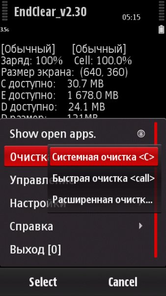 EndClear v2. 30(0)ru