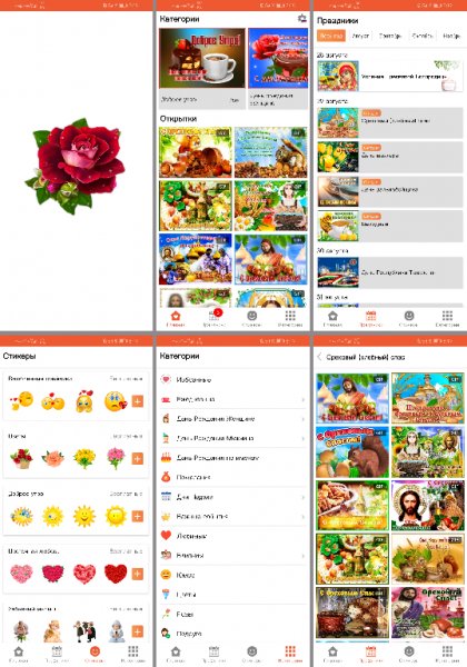 OtkritkiOK v1. 15. 2 Vip