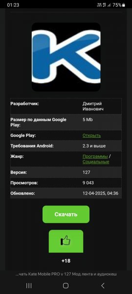 kate mobile pro v127 mod full playmody. ru