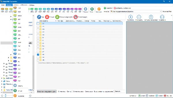 Total Doc Converter 5. 1. 0. 201