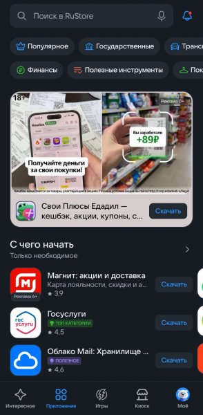RuStore 1.109.1.0