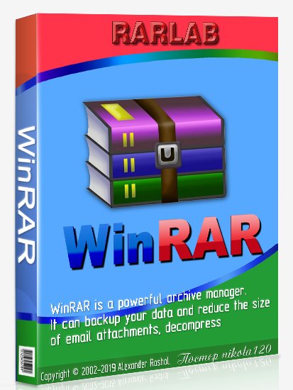 WinRAR 5. 70 RePack (и Portable)