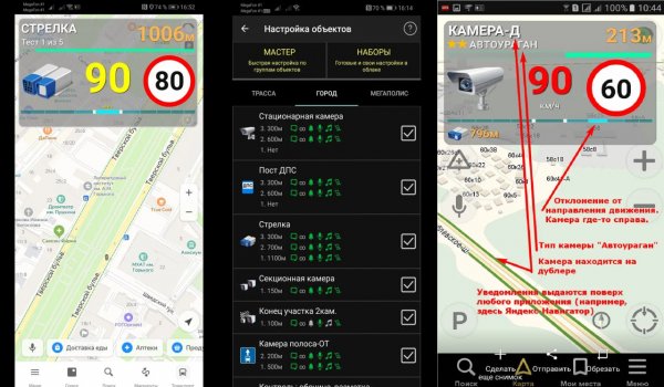 Антирадар Стрелка Pro v24. 01. 1s