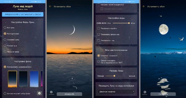 Луна над водой v1. 13 Unlocked fix