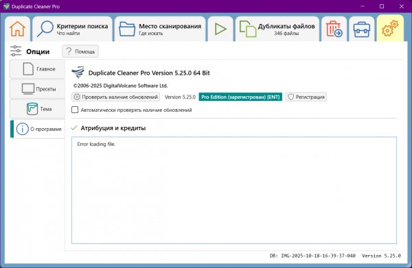 Duplicate Cleaner Pro v5. 25. 0 Portable x64 x86 RUS