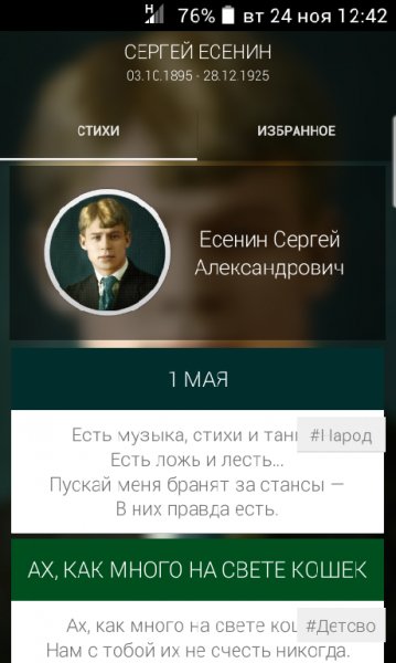 Сергей Есенин v. 1. 1