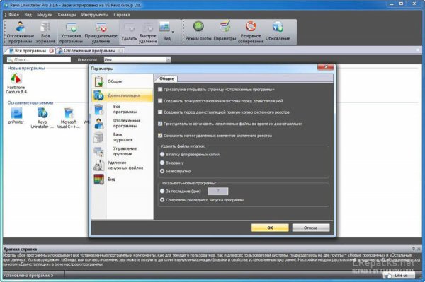 Revo Uninstaller Pro 5.5.4 (Repack &amp;amp; Portable)