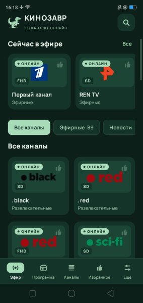 КИНОЗАВР ТВ каналы онлайн [1.1]