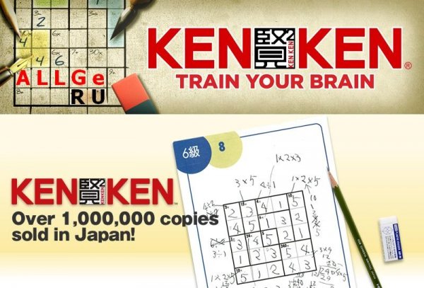 KenKen Brain Train 320x480