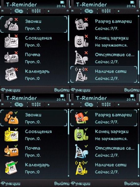 T-Reminder v3. 05 Rus