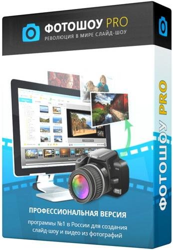 FotoShou pro 8. 0 Repack. part1
