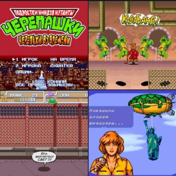 TMNT - Turtles in Time v. 1. 0 [T-RUS by TalkingCat] [SNES]