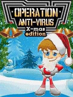 Операция антивирус