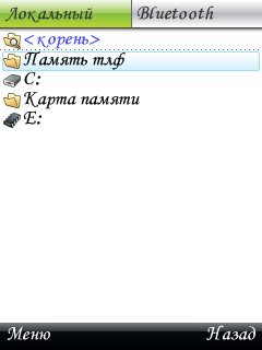 BlueFTP v1.70