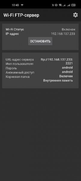 Wi-Wi-Fi FTP server v1. 9. 5 NoAds Mod