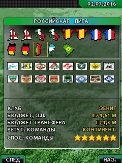 Real Football manager2017