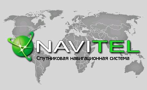 Navitel-setup ppc-5. 0. 1. 26 full