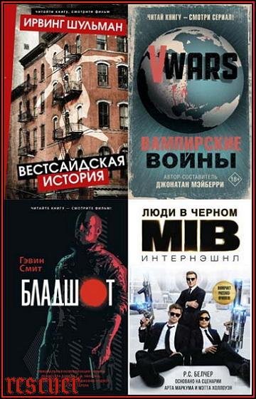 КиноBest [АСТ] (2018-2022)
