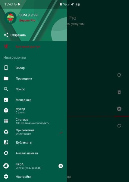 SDM v. 5. 3. 23 MODniy style