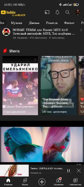 YouTube Gold 16.37.37 lite MoD