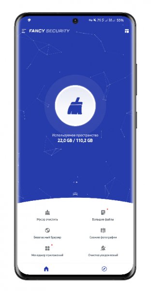 Fancy Security 4. 2. 2 Pro