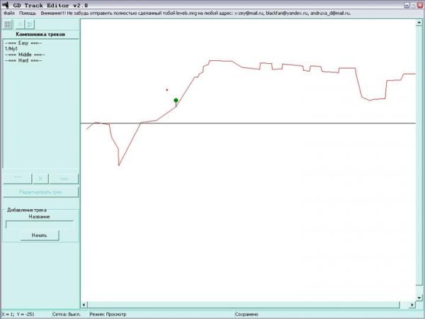 GD Track Editor.ПК