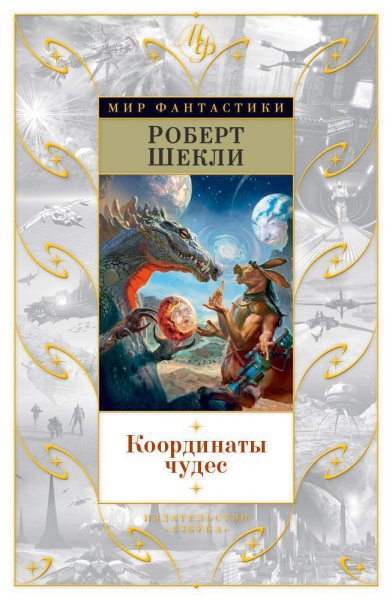 Koordinaty chydes