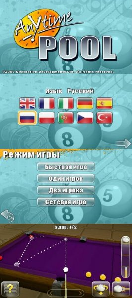 Anytime Pool v1. 1(2)