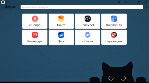 YANDEX x64 v24. 7. 1. 1213