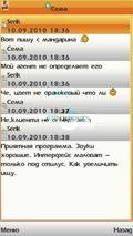mandarin-icq