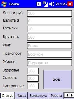 Bomj v0. 0. 2