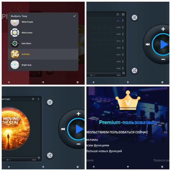 Музыка v3.1.0(310)