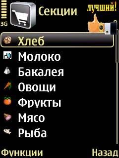 Shopper2 v1. 0