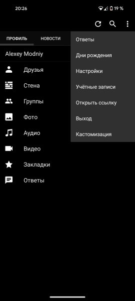 VkExtra v. 999. 9 MS