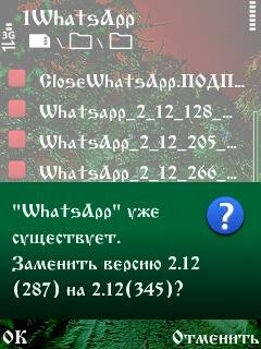 WhatsApp 2 12 345 mihsun no popup
