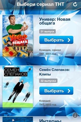 Телеканал ТНТ Pro (v1.0.1)