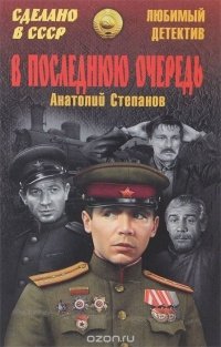 Милиционер Смирнов