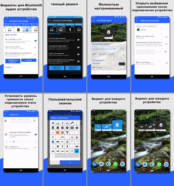 Bluetooth Audio Device Widget v. 4. 2. 5 Premium